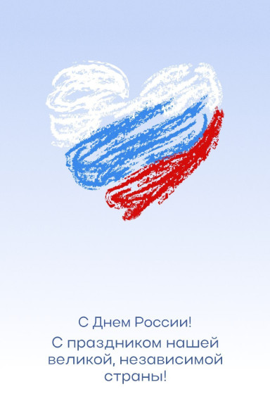 День России.